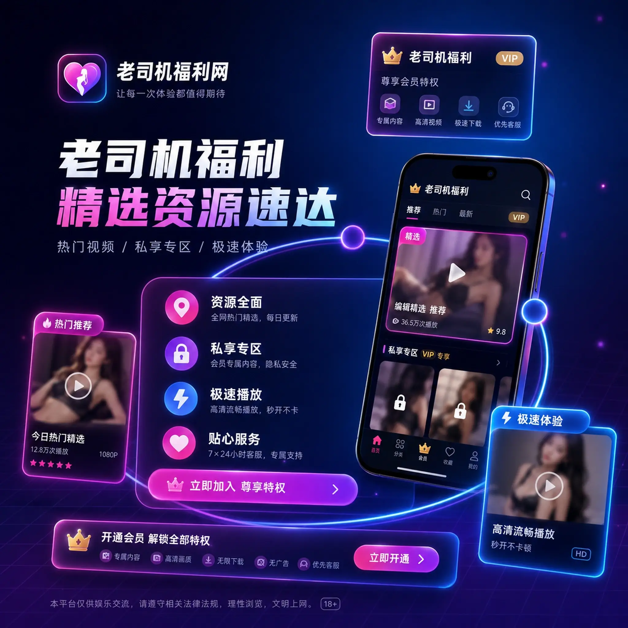 老司机品牌与平台服务介绍